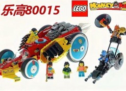 乐高悟空小侠,勇闯奇幻世界的冒险之旅