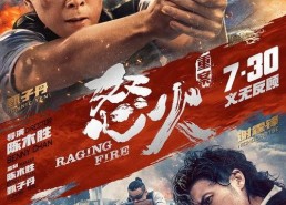 怒火战线,战火纷飞中的英雄传奇