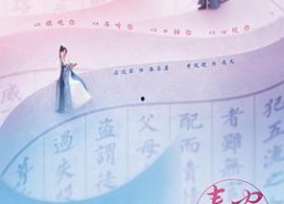 春家小姐是讼师,一场跨越时代的智慧较量