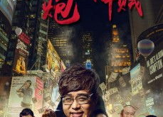 山炮贼中贼 (2016),揭秘江湖险恶，兄弟情义与复仇之路