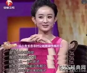 赵丽颖娱乐吃瓜,揭秘明星幕后故事  第2张